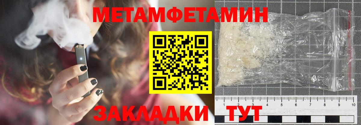 Амфетамин Розовый  Амфетамин  Алушта  Вход с VPN 