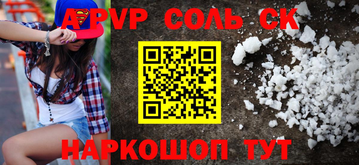 Алушта  Alpha PVP VHQ  Альфа ПВП  A-PVP СК КРИС  Вход с VPN 