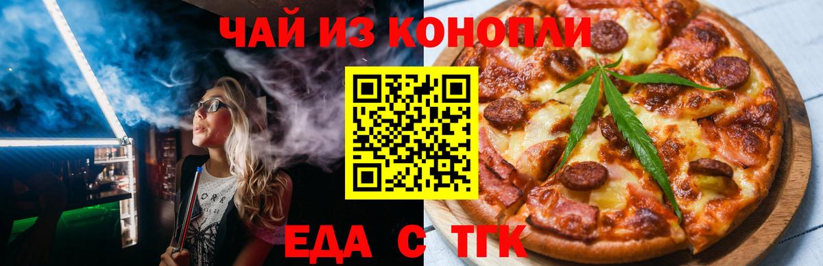 Cannafood конопля  Вход с VPN  Алушта 