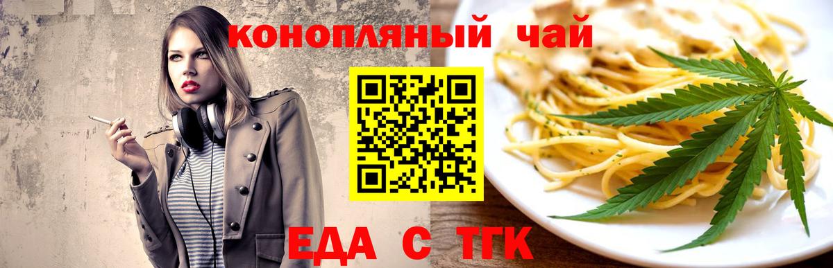 Печенье с ТГК конопля Алушта