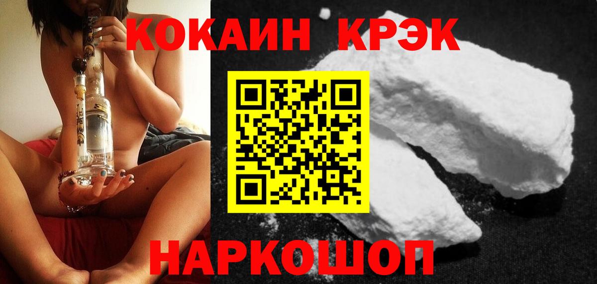 Кокаин Fish Scale  Вход с VPN  Алушта  Cocaine Эквадор 