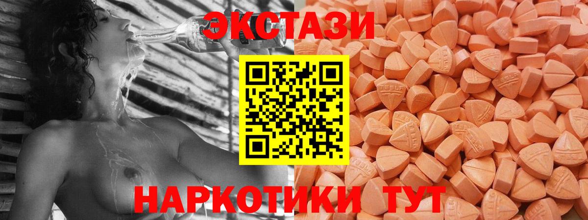 Ecstasy Philipp Plein  магазин продажи наркотиков  Ecstasy Punisher  Алушта  blacksprut онион  Вход с VPN 