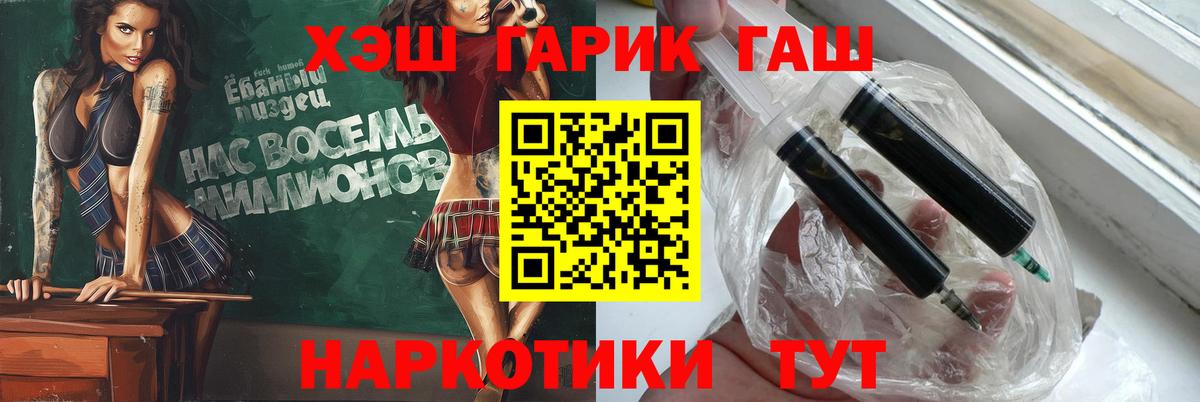 ГАШ ice o lator  ГАШИШ  ГАШ гарик  Алушта  Вход с VPN 