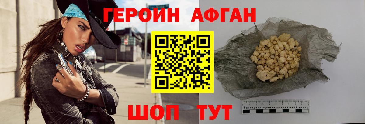 Героин Heroin Алушта