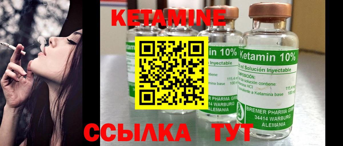 КЕТАМИН VHQ Алушта