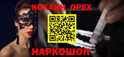 кокс Абинск