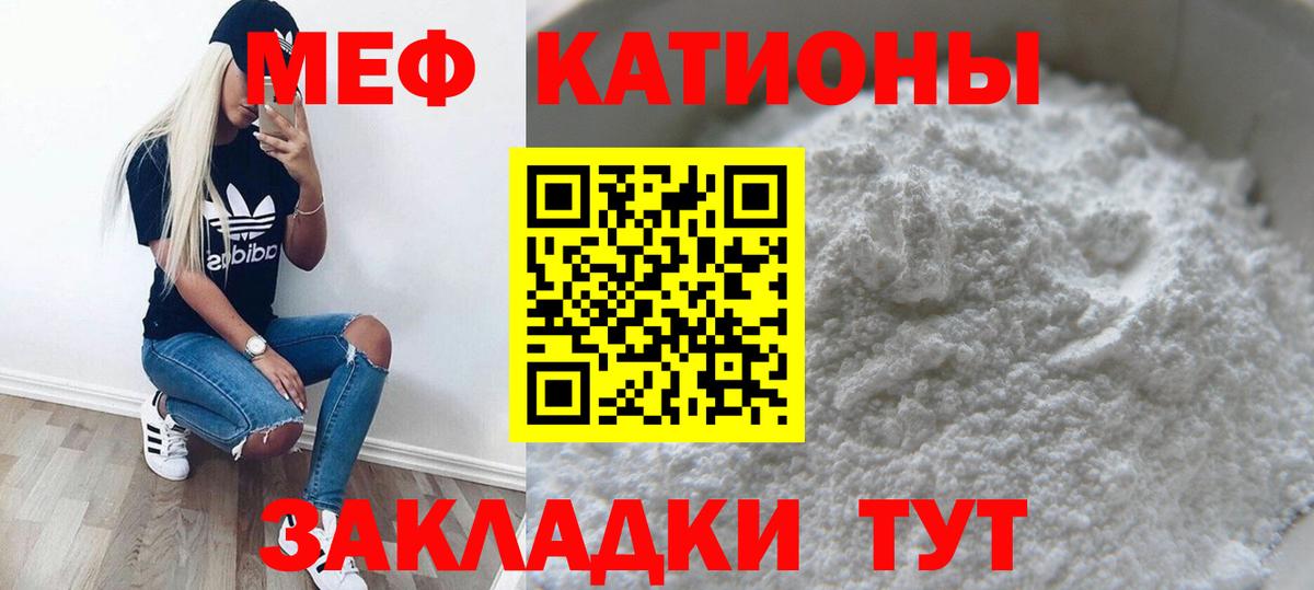 Мефедрон мука Алушта