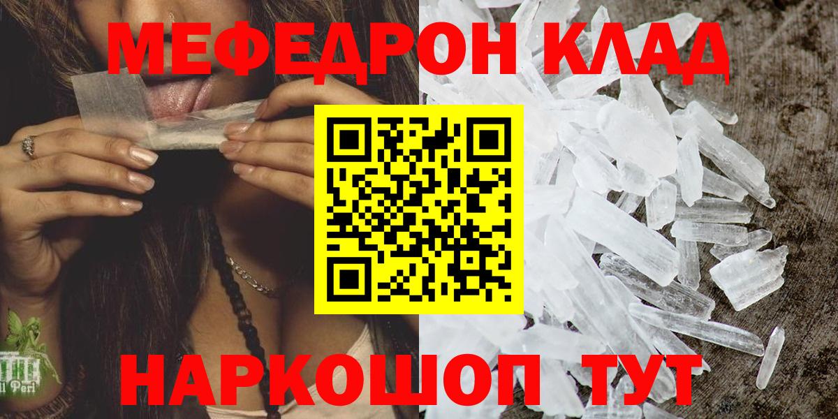 где купить   МЕФ мука  Мефедрон мука  Мефедрон  Вход с VPN  Алушта 