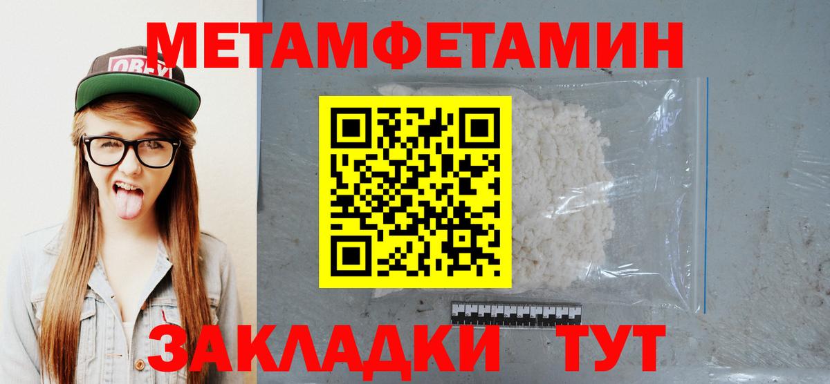 Первитин кристалл  Вход с VPN  Алушта  Первитин кристалл 
