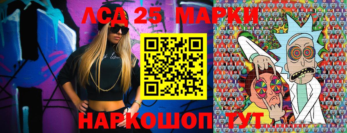 Наркотические марки  Марки 25I-NBOMe 1,5мг  Вход с VPN  Алушта  Марки 25I-NBOMe 1,5мг 