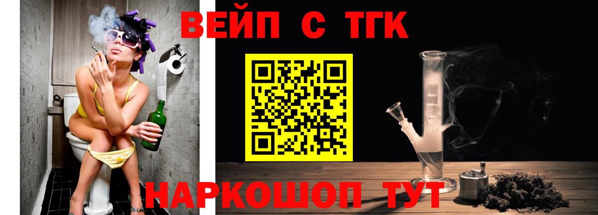 ТГК Wax Алушта