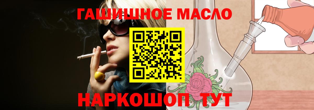 Алушта  Дистиллят ТГК концентрат  Вход с VPN 